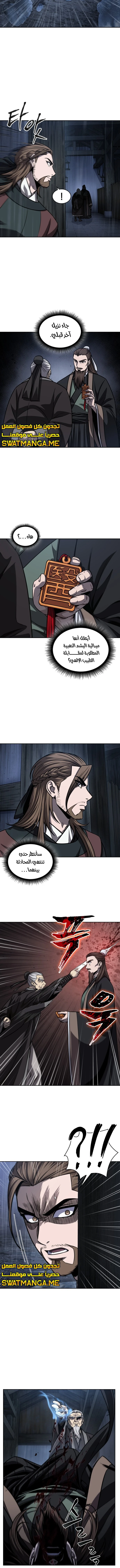 Read Nano Machine AR Manga Online