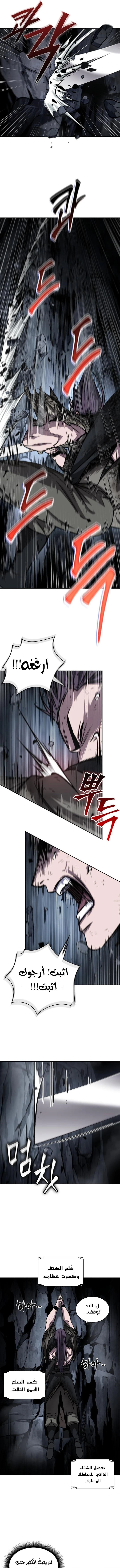 Read Nano Machine AR Manga Online