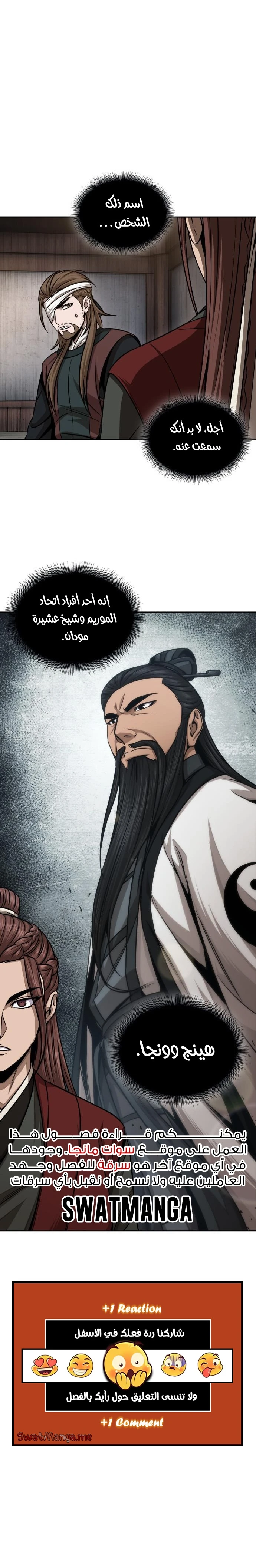 Read Nano Machine AR Manga Online