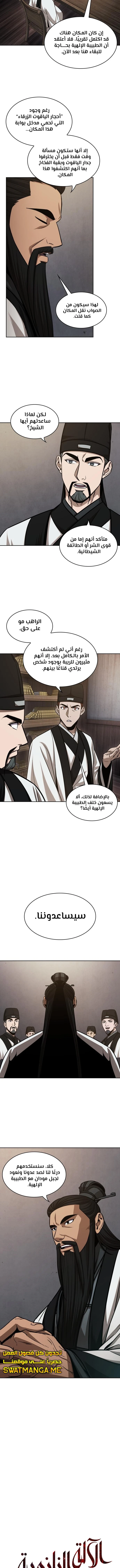 Read Nano Machine AR Manga Online