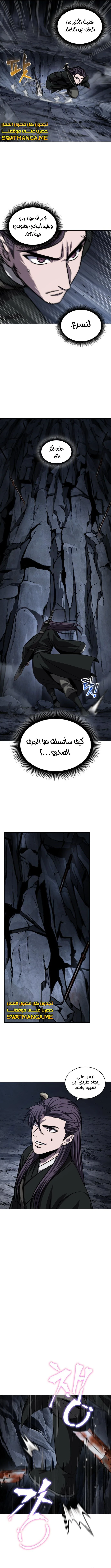 Read Nano Machine AR Manga Online