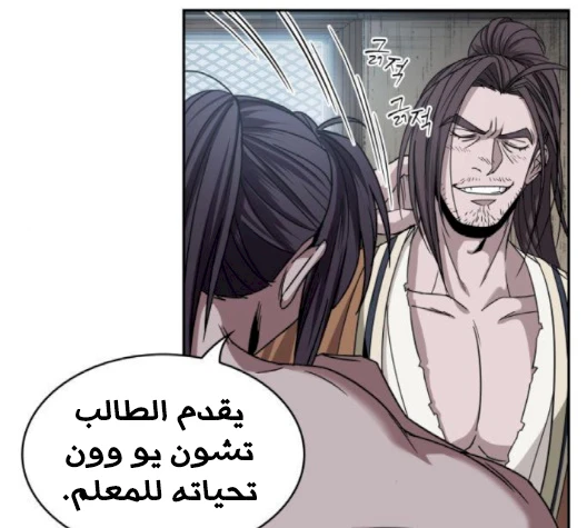 Read Nano Machine AR Manga Online