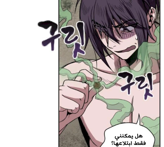 Read Nano Machine AR Manga Online