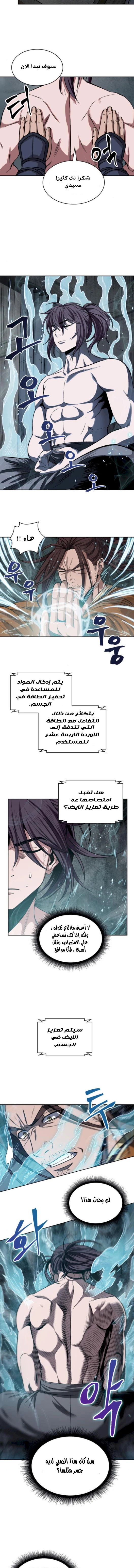 Read Nano Machine AR Manga Online