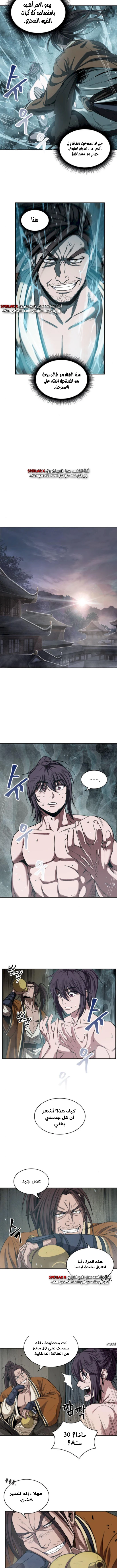 Read Nano Machine AR Manga Online