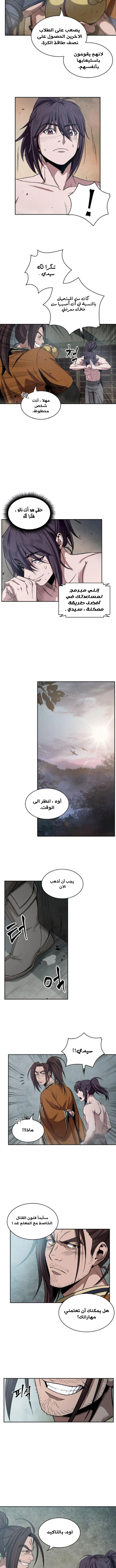 Read Nano Machine AR Manga Online