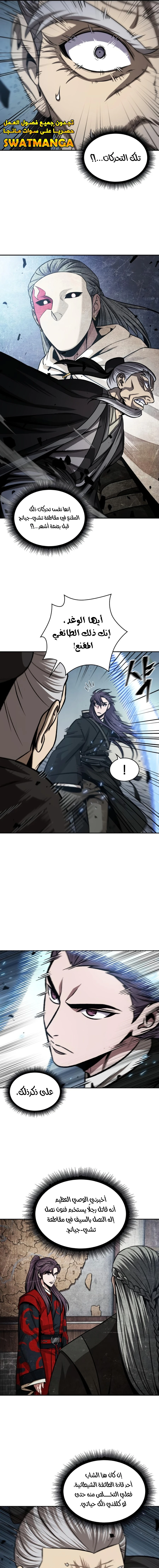 Read Nano Machine AR Manga Online