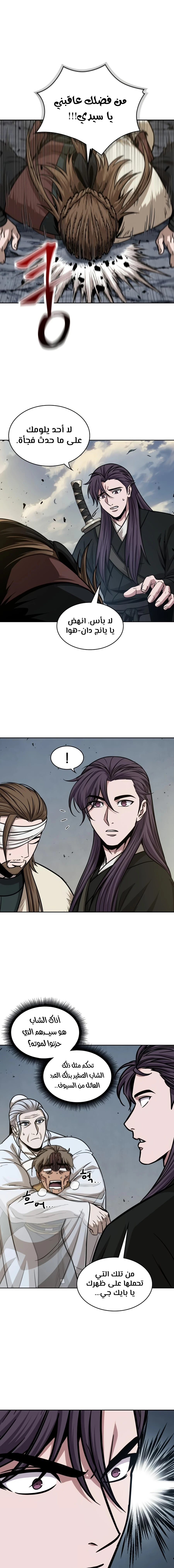 Read Nano Machine AR Manga Online