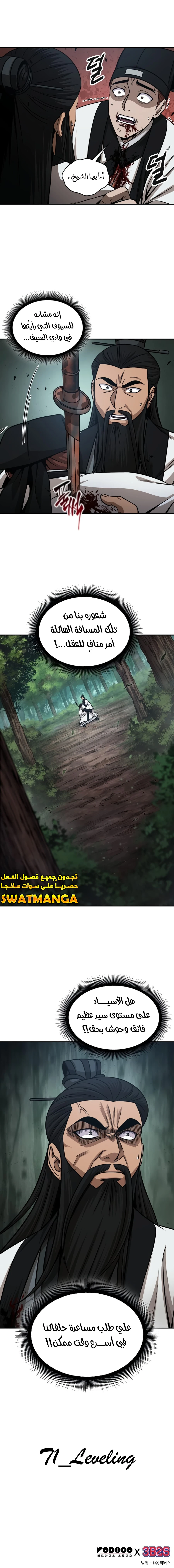 Read Nano Machine AR Manga Online