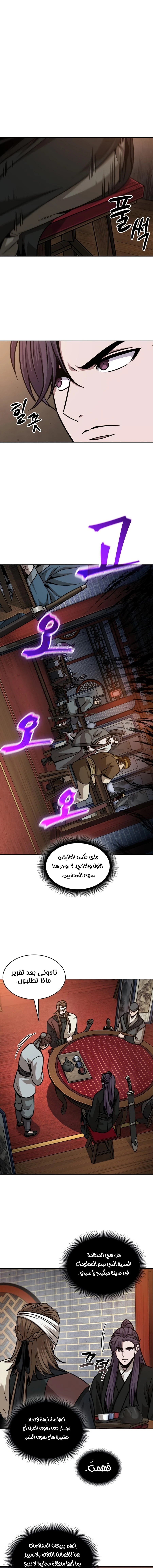 Read Nano Machine AR Manga Online