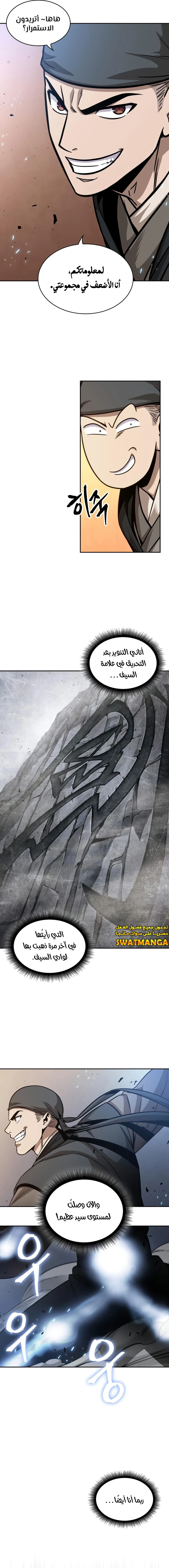 Read Nano Machine AR Manga Online