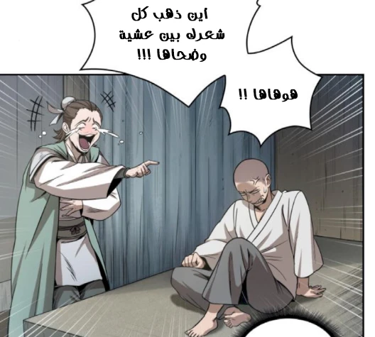 Read Nano Machine AR Manga Online