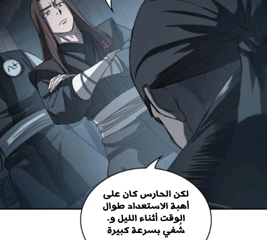 Read Nano Machine AR Manga Online