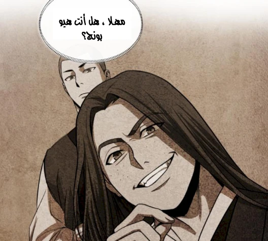 Read Nano Machine AR Manga Online