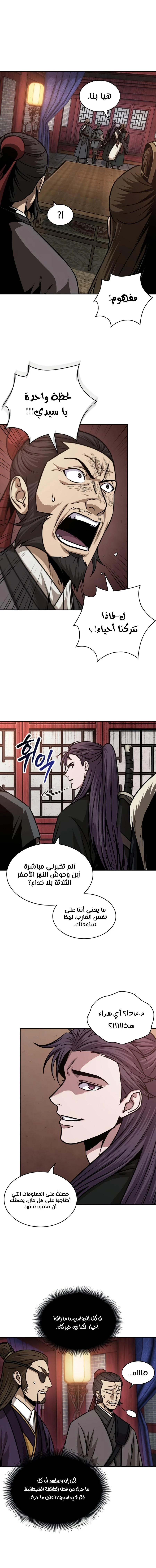 Read Nano Machine AR Manga Online