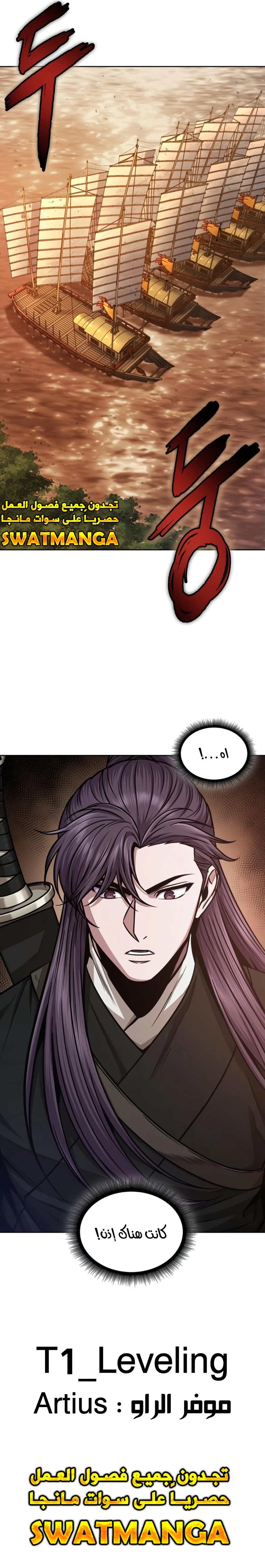 Read Nano Machine AR Manga Online