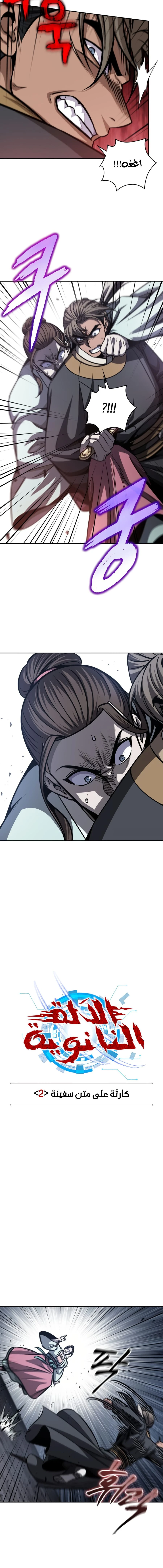 Read Nano Machine AR Manga Online