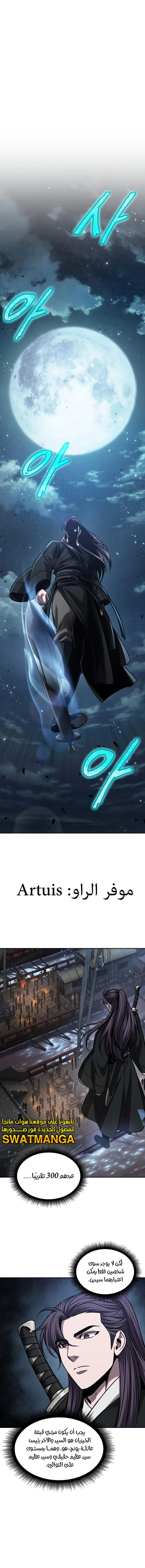 Read Nano Machine AR Manga Online