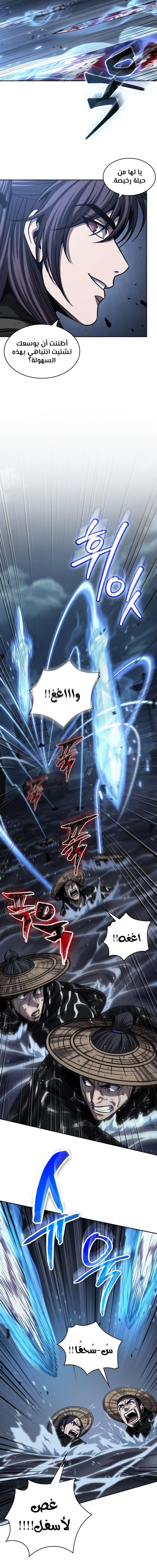 Read Nano Machine AR Manga Online