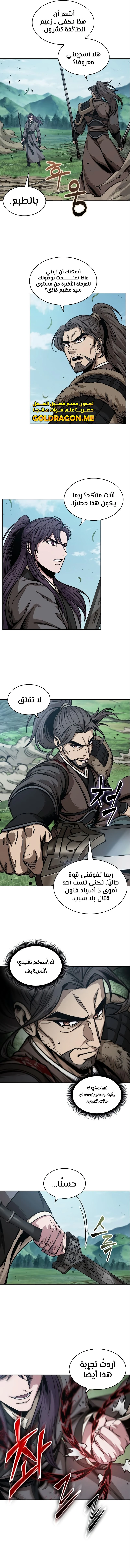 Read Nano Machine AR Manga Online