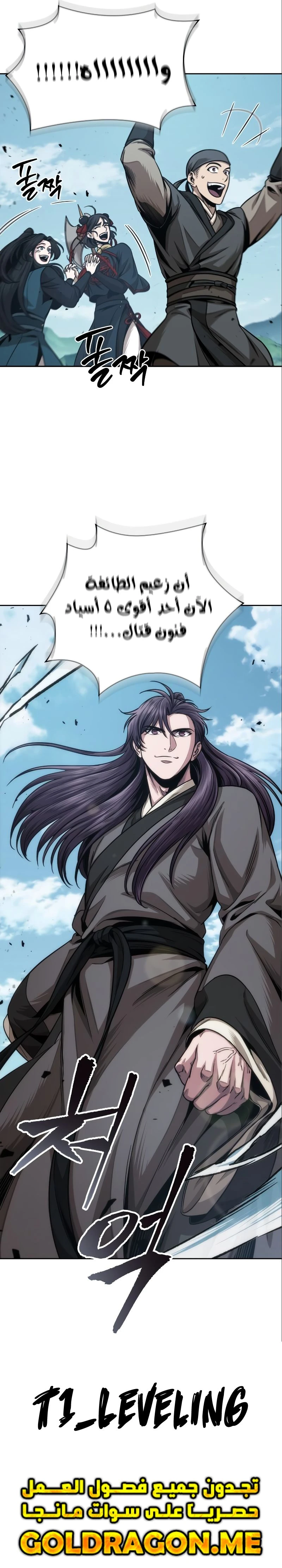 Read Nano Machine AR Manga Online