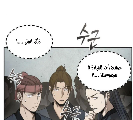 Read Nano Machine AR Manga Online