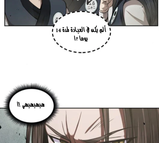 Read Nano Machine AR Manga Online