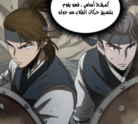 Read Nano Machine AR Manga Online