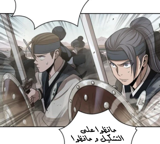 Read Nano Machine AR Manga Online