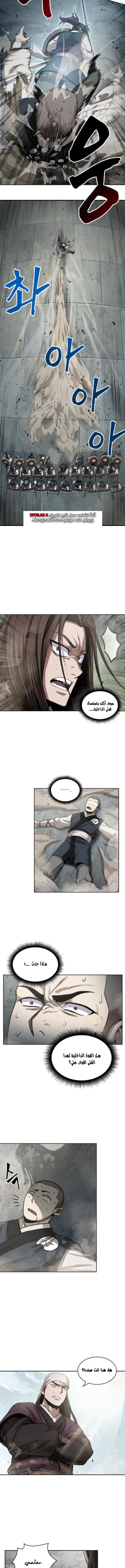 Read Nano Machine AR Manga Online