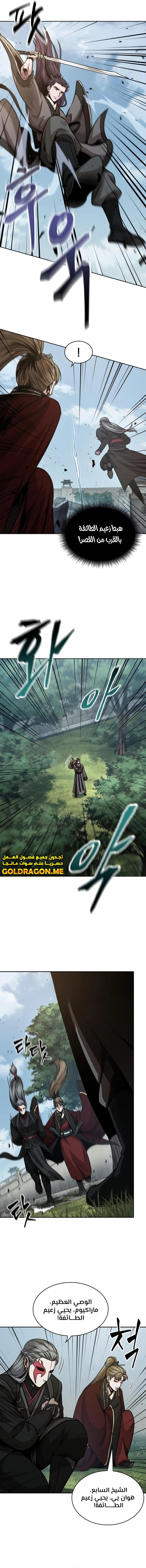 Read Nano Machine AR Manga Online