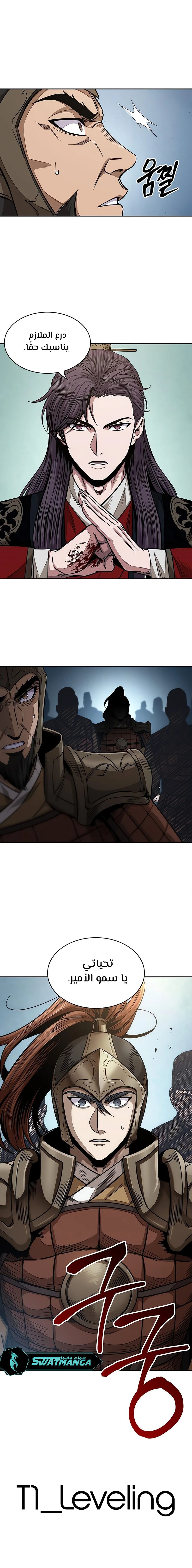 Read Nano Machine AR Manga Online