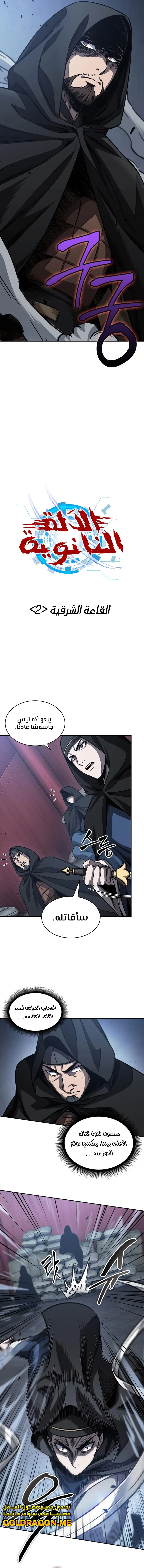 Read Nano Machine AR Manga Online