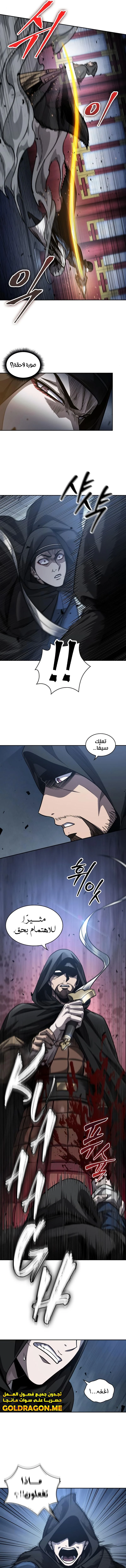 Read Nano Machine AR Manga Online
