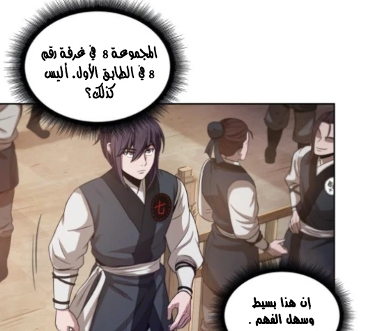 Read Nano Machine AR Manga Online