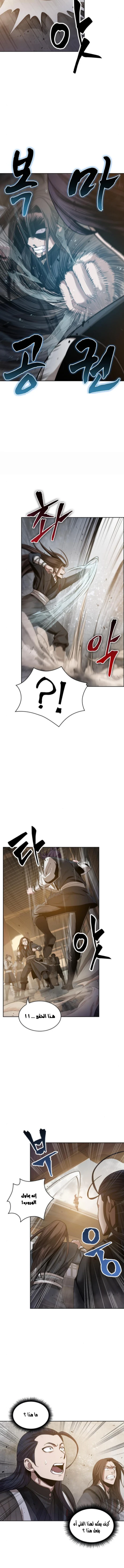 Read Nano Machine AR Manga Online