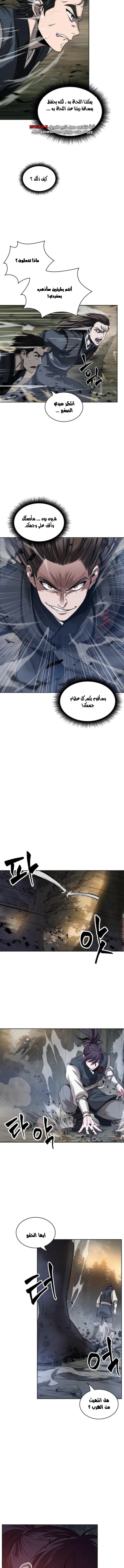 Read Nano Machine AR Manga Online