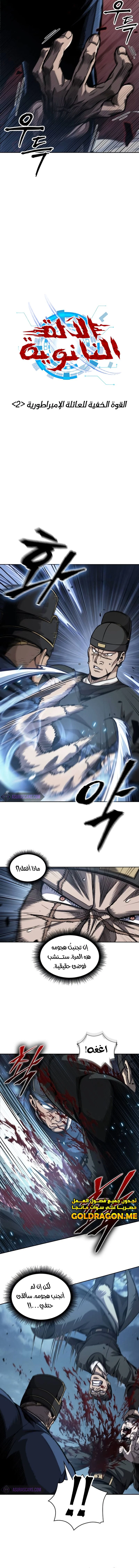 Read Nano Machine AR Manga Online
