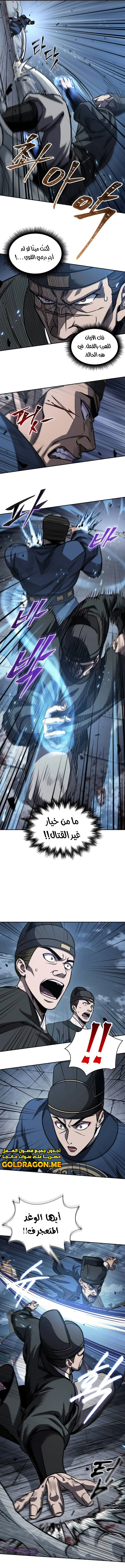 Read Nano Machine AR Manga Online