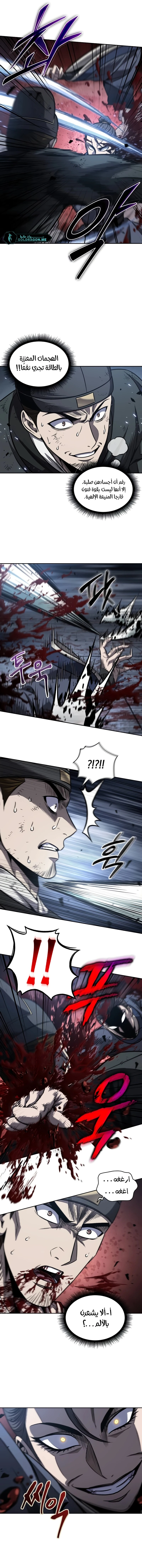 Read Nano Machine AR Manga Online