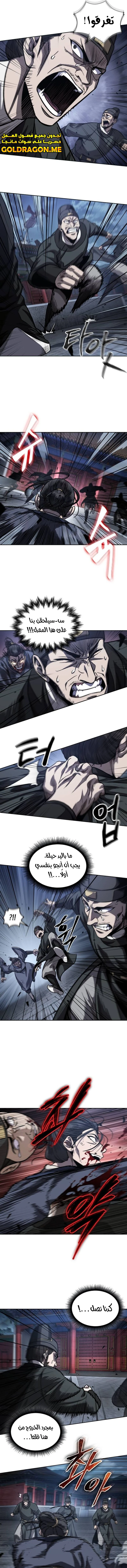 Read Nano Machine AR Manga Online