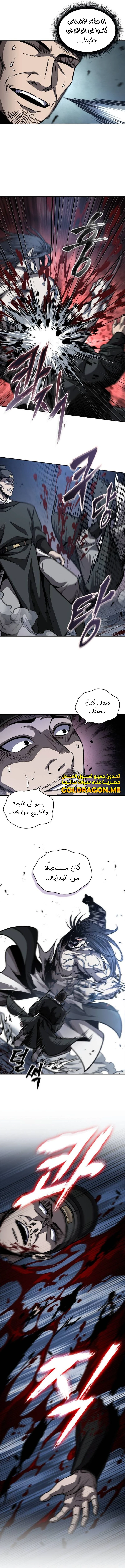Read Nano Machine AR Manga Online