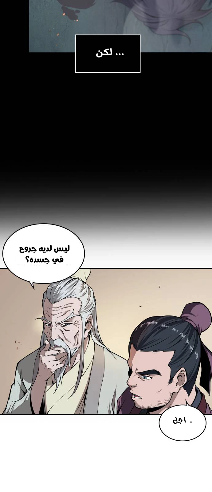 Read Nano Machine AR Manga Online