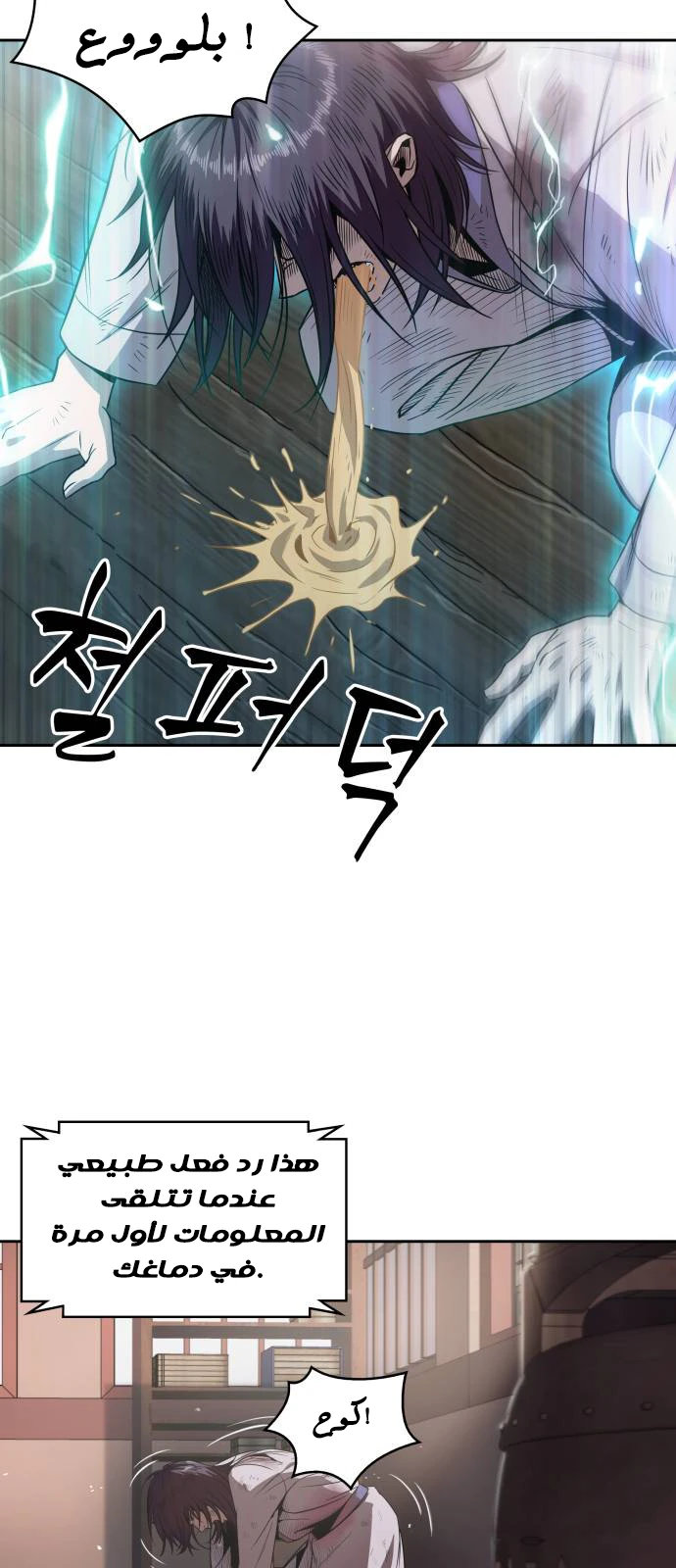 Read Nano Machine AR Manga Online