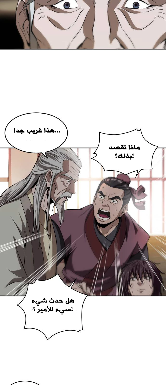 Read Nano Machine AR Manga Online