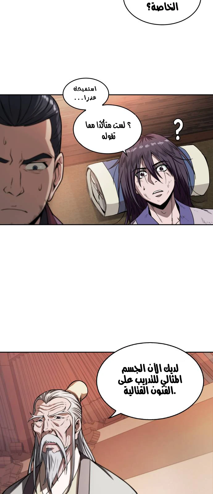 Read Nano Machine AR Manga Online