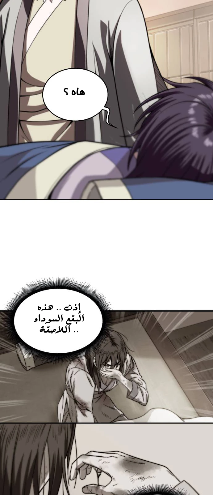 Read Nano Machine AR Manga Online