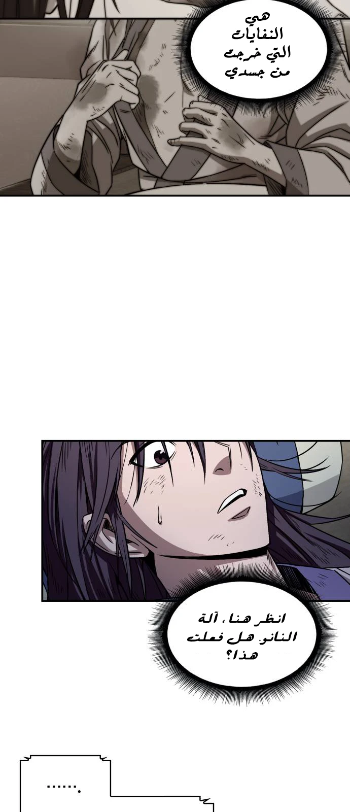 Read Nano Machine AR Manga Online