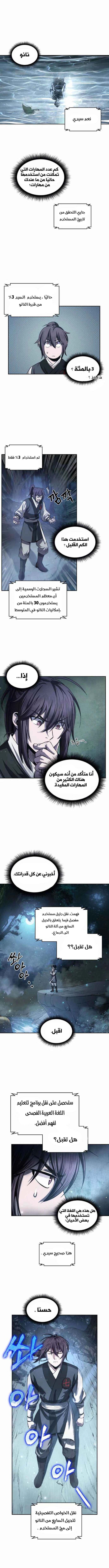 Read Nano Machine AR Manga Online