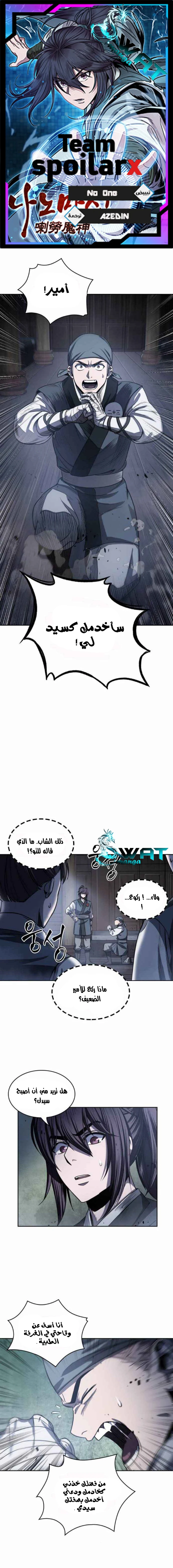 Read Nano Machine AR Manga Online